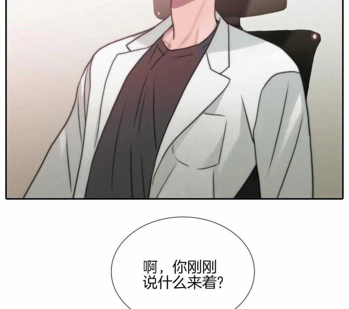 《觉醒周期（ I II 季 ）》第92话 第15页