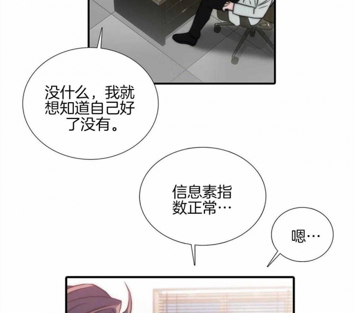 《觉醒周期（ I II 季 ）》第92话 第17页