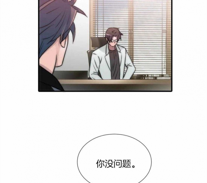 《觉醒周期（ I II 季 ）》第92话 第18页