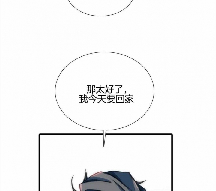 《觉醒周期（ I II 季 ）》第92话 第20页