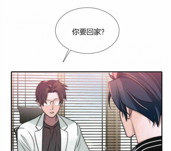 《觉醒周期（ I II 季 ）》第92话 第24页
