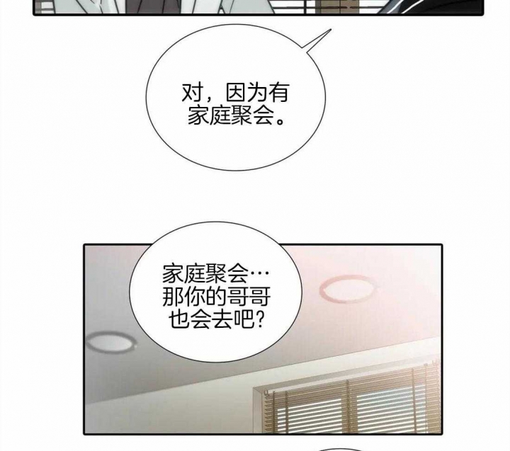 《觉醒周期（ I II 季 ）》第92话 第25页