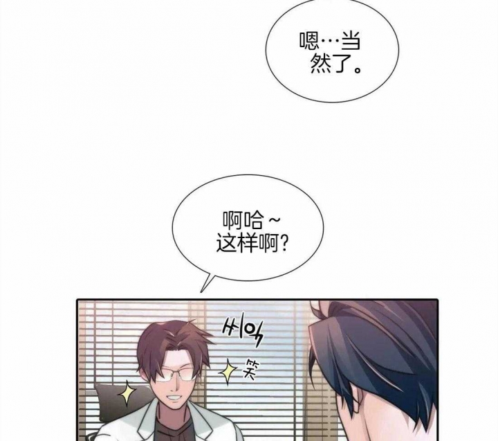 《觉醒周期（ I II 季 ）》第92话 第26页