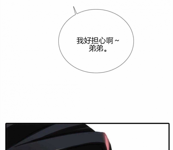 《觉醒周期（ I II 季 ）》第98话 第14页