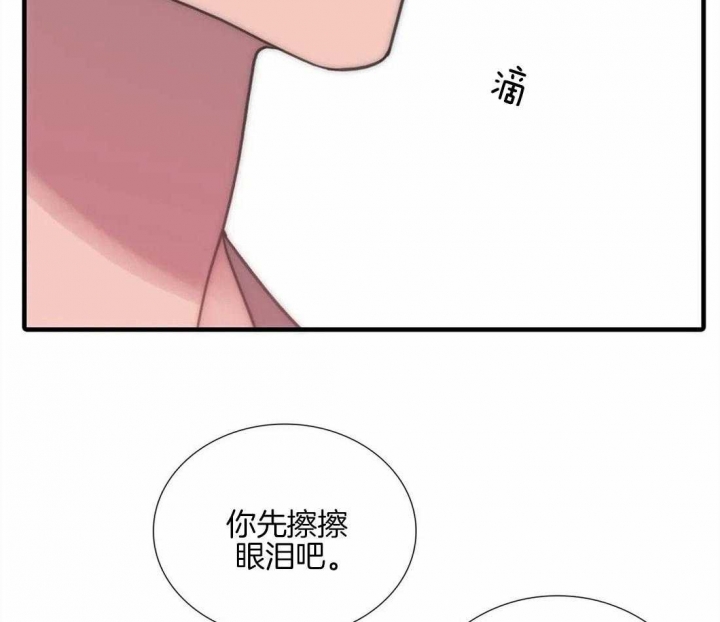 《觉醒周期（ I II 季 ）》第98话 第16页