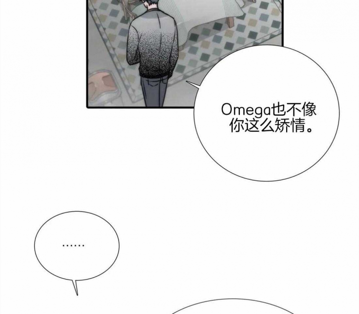 《觉醒周期（ I II 季 ）》第98话 第6页