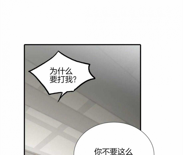 《觉醒周期（ I II 季 ）》第97话 第14页