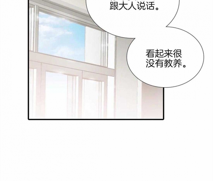 《觉醒周期（ I II 季 ）》第97话 第15页