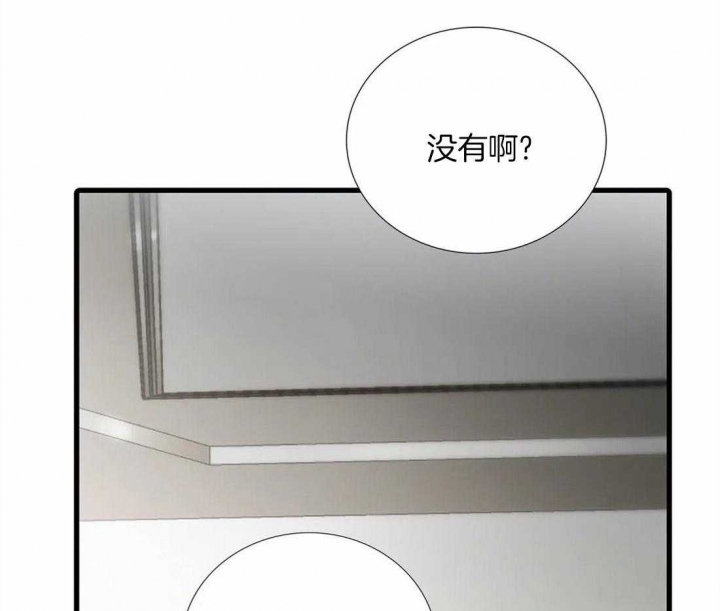 《觉醒周期（ I II 季 ）》第97话 第19页