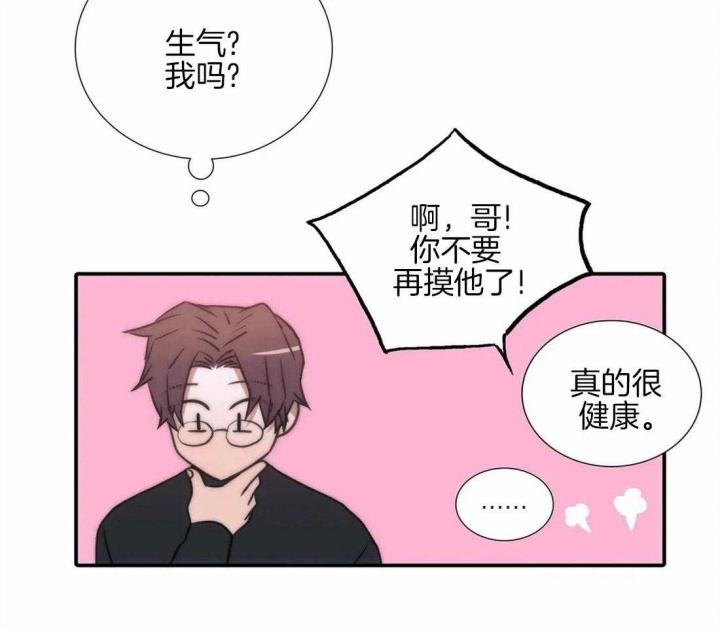 《觉醒周期（ I II 季 ）》第97话 第21页