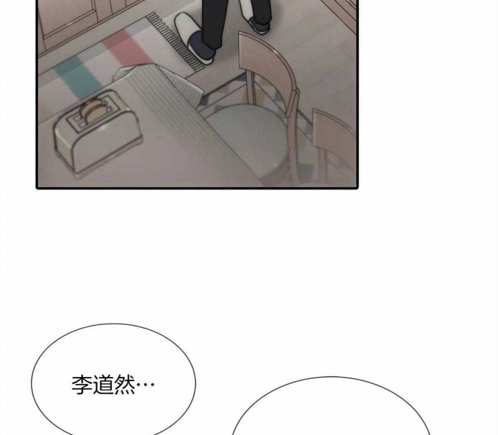 《觉醒周期（ I II 季 ）》第97话 第24页
