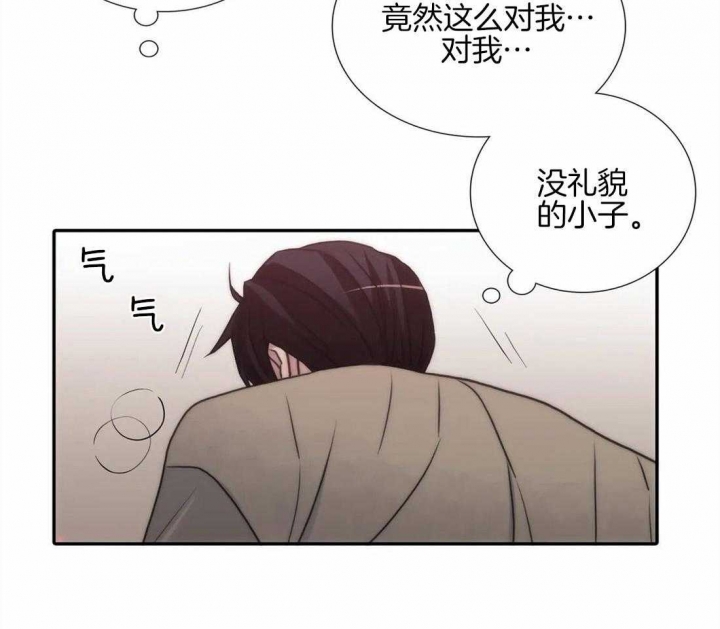 《觉醒周期（ I II 季 ）》第97话 第25页
