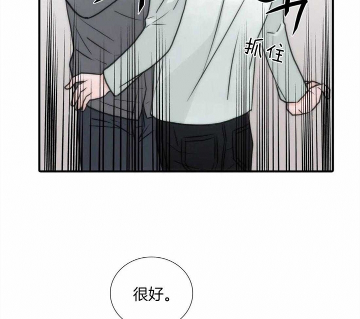 《觉醒周期（ I II 季 ）》第97话 第5页