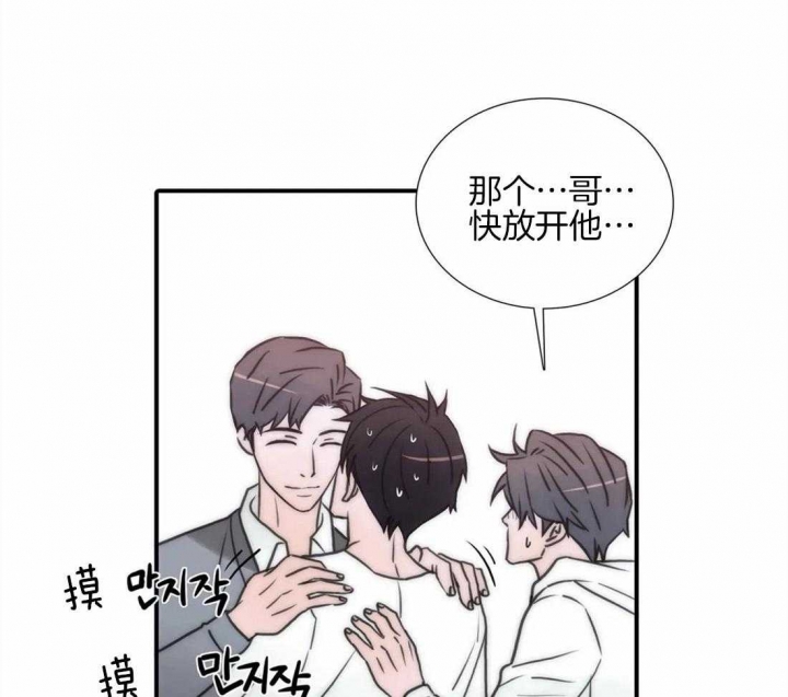 《觉醒周期（ I II 季 ）》第97话 第8页
