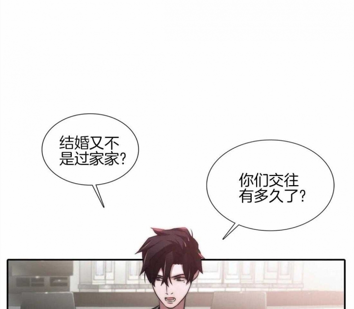 《觉醒周期（ I II 季 ）》第96话 第10页