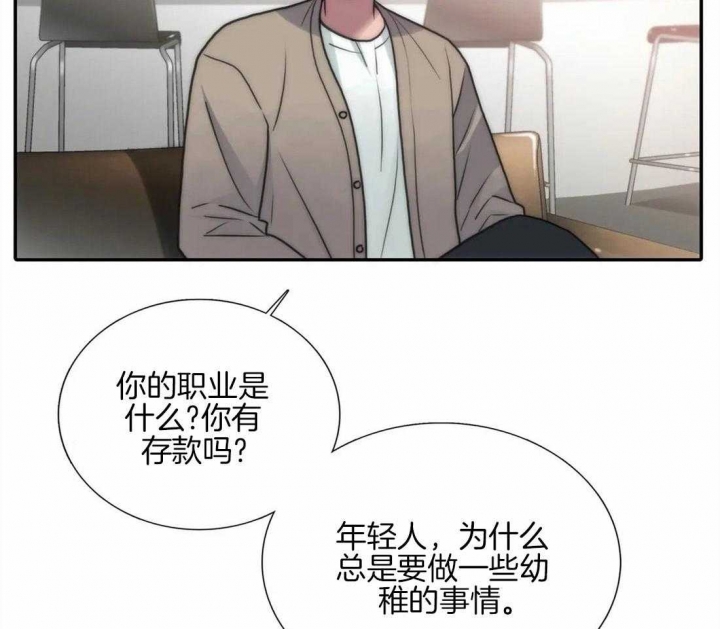 《觉醒周期（ I II 季 ）》第96话 第11页