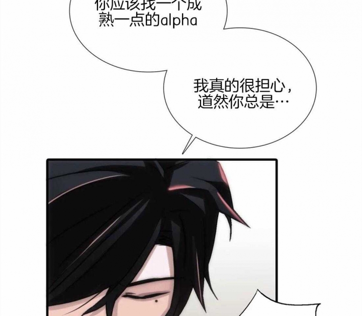 《觉醒周期（ I II 季 ）》第96话 第14页