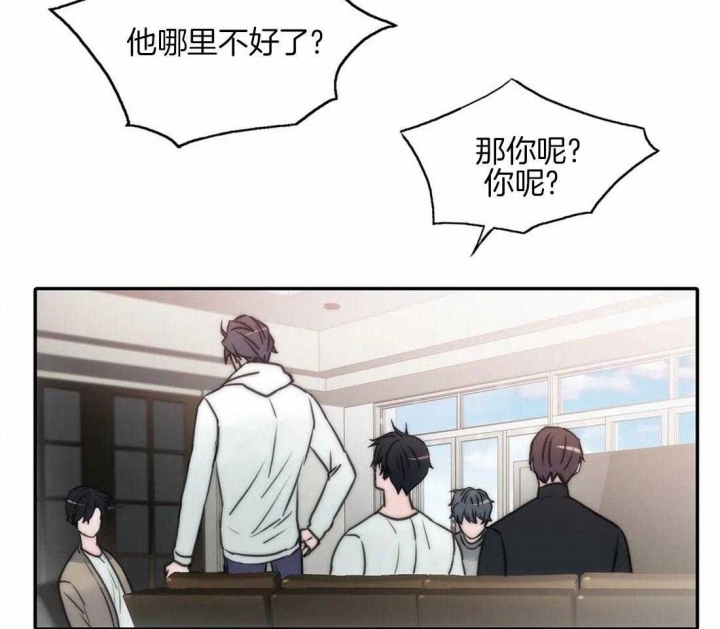 《觉醒周期（ I II 季 ）》第96话 第16页