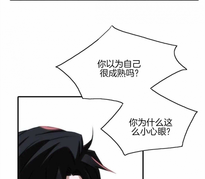 《觉醒周期（ I II 季 ）》第96话 第17页