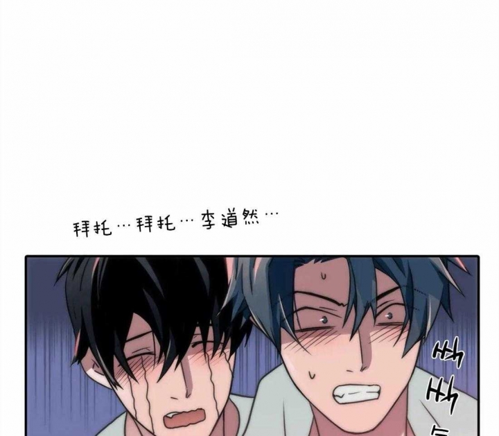 《觉醒周期（ I II 季 ）》第96话 第27页