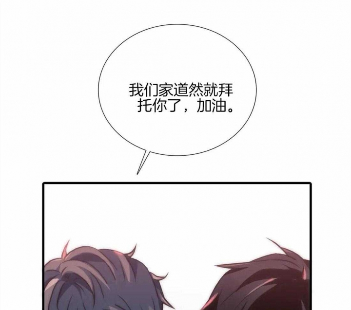 《觉醒周期（ I II 季 ）》第96话 第30页