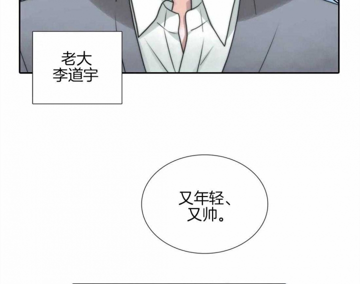 《觉醒周期（ I II 季 ）》第96话 第3页