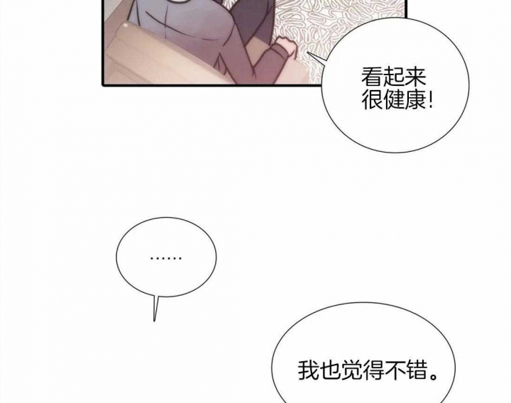 《觉醒周期（ I II 季 ）》第96话 第5页