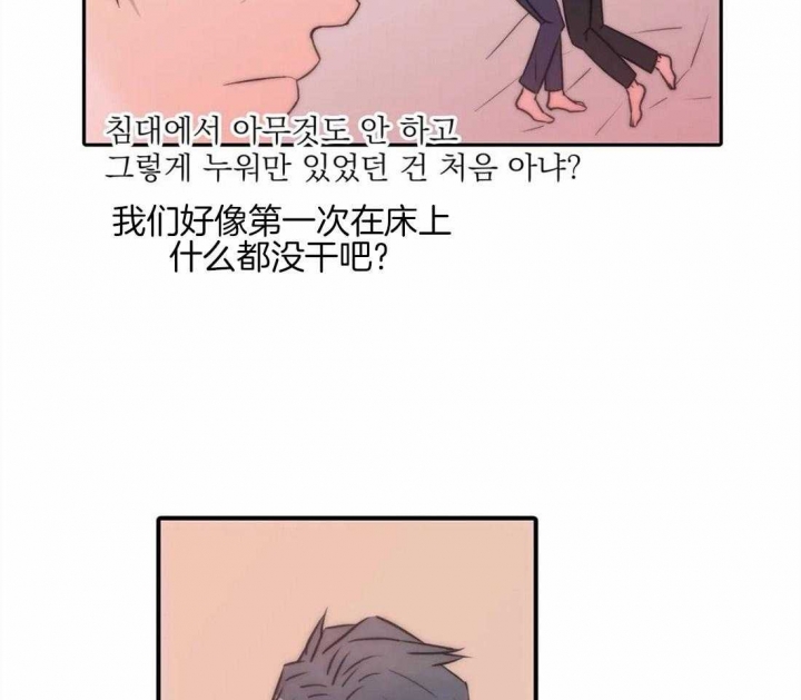 《觉醒周期（ I II 季 ）》第100话 第12页