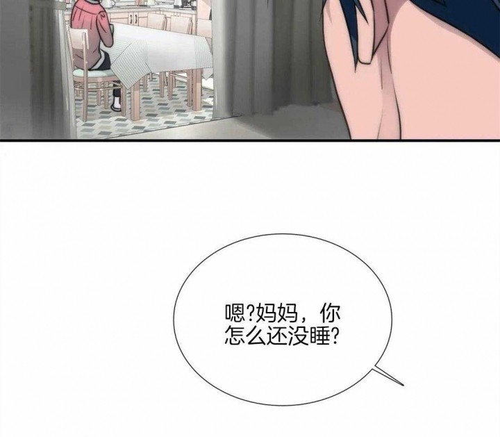 《觉醒周期（ I II 季 ）》第100话 第16页