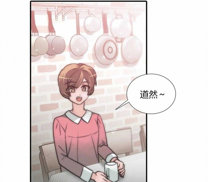 《觉醒周期（ I II 季 ）》第100话 第17页