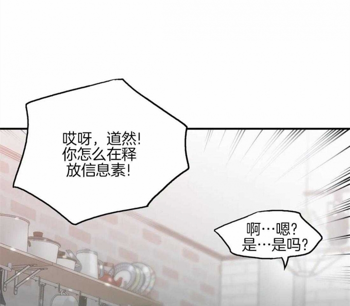 《觉醒周期（ I II 季 ）》第100话 第21页
