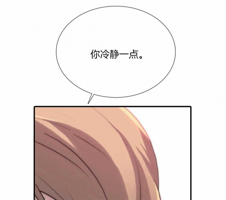《觉醒周期（ I II 季 ）》第100话 第24页
