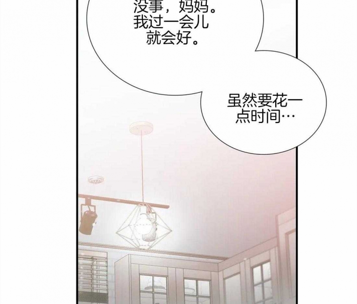 《觉醒周期（ I II 季 ）》第100话 第30页
