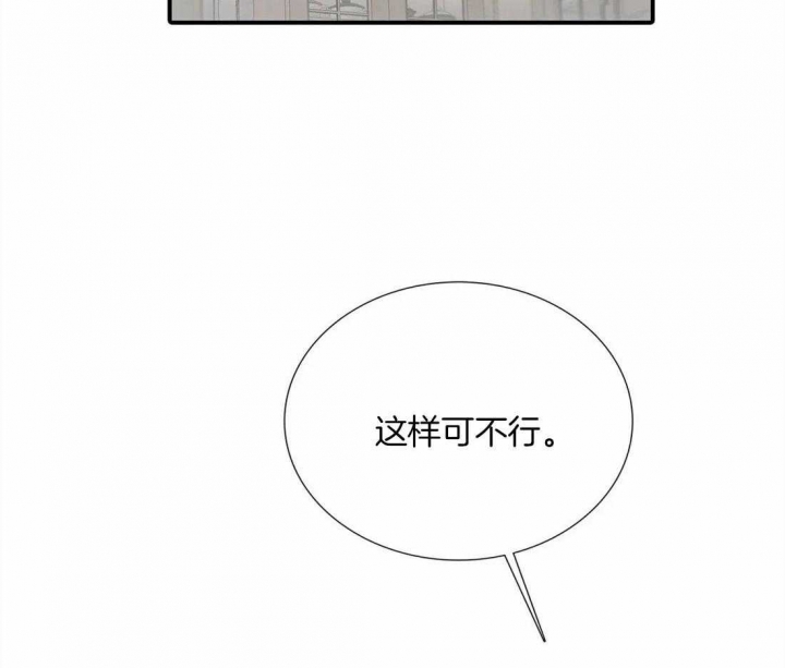 《觉醒周期（ I II 季 ）》第100话 第31页