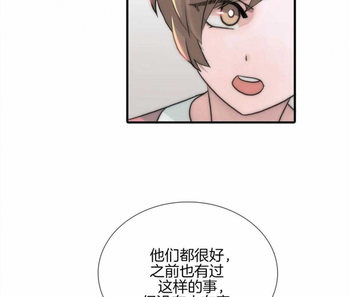 《觉醒周期（ I II 季 ）》第100话 第37页