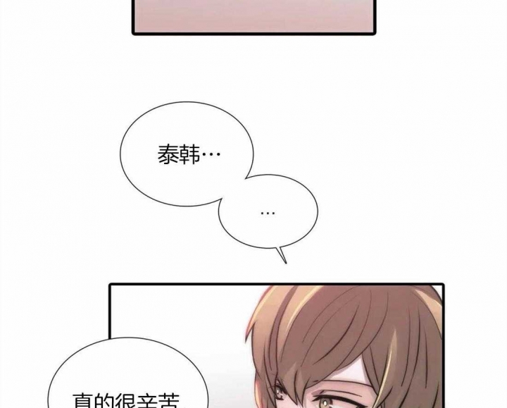 《觉醒周期（ I II 季 ）》第101话 第5页