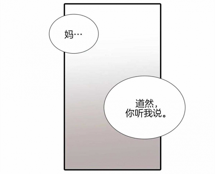 《觉醒周期（ I II 季 ）》第101话 第8页