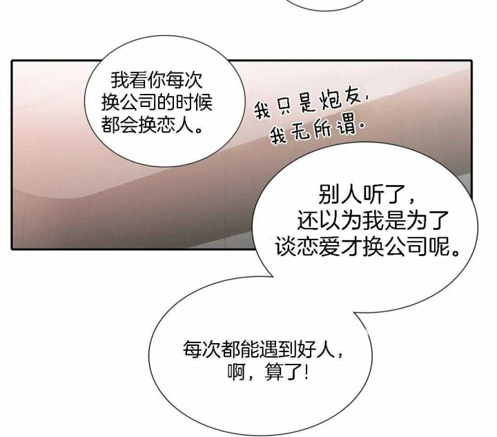 《觉醒周期（ I II 季 ）》第105话 第13页