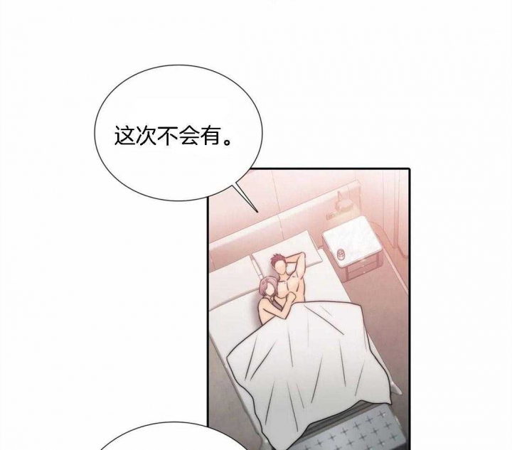 《觉醒周期（ I II 季 ）》第105话 第14页