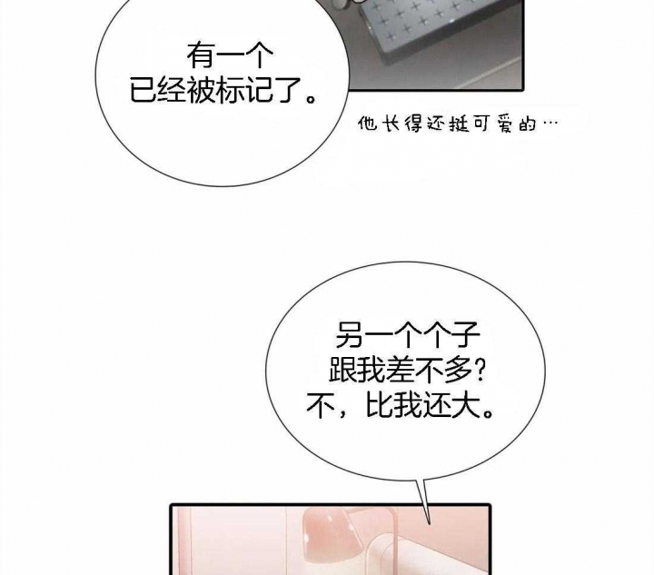 《觉醒周期（ I II 季 ）》第105话 第15页