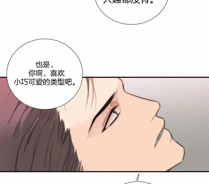 《觉醒周期（ I II 季 ）》第105话 第17页