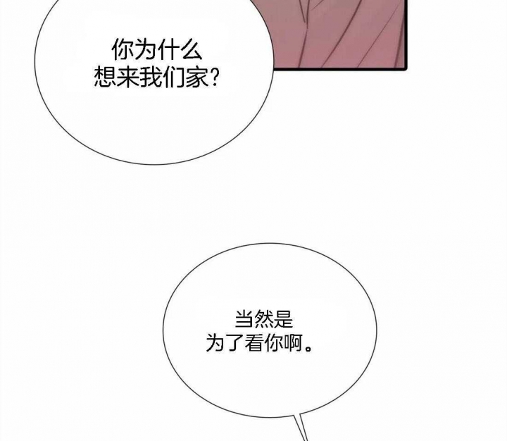 《觉醒周期（ I II 季 ）》第103话 第11页