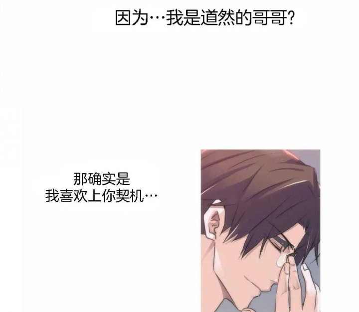 《觉醒周期（ I II 季 ）》第103话 第19页