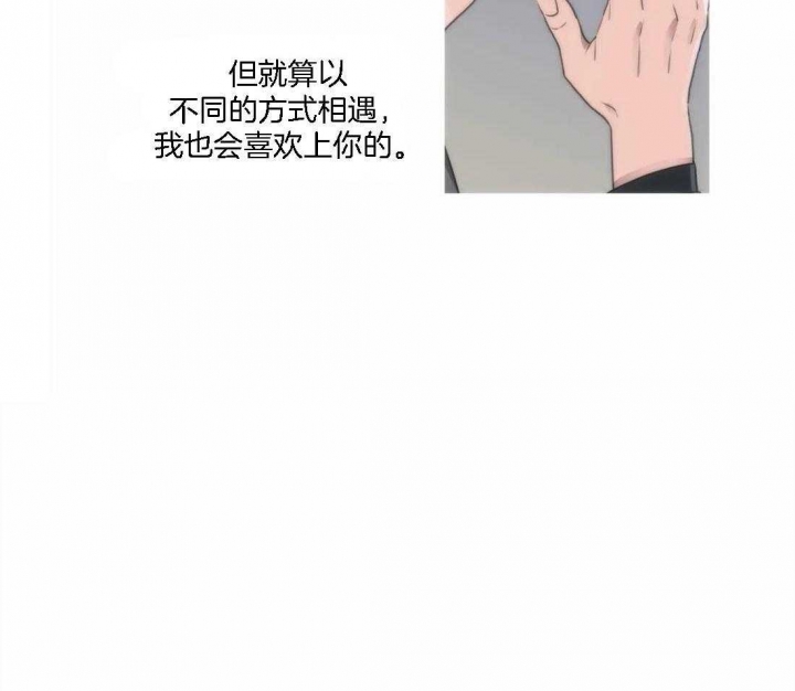 《觉醒周期（ I II 季 ）》第103话 第20页