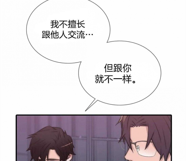 《觉醒周期（ I II 季 ）》第103话 第23页
