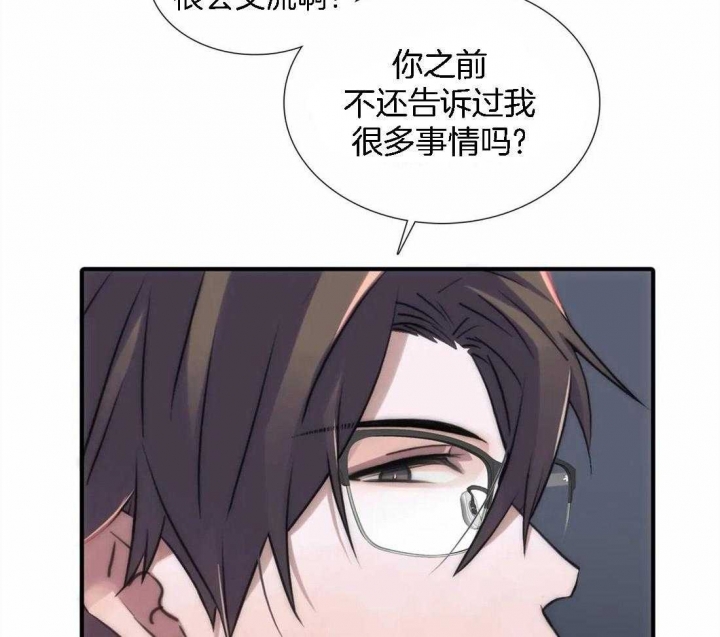 《觉醒周期（ I II 季 ）》第103话 第26页