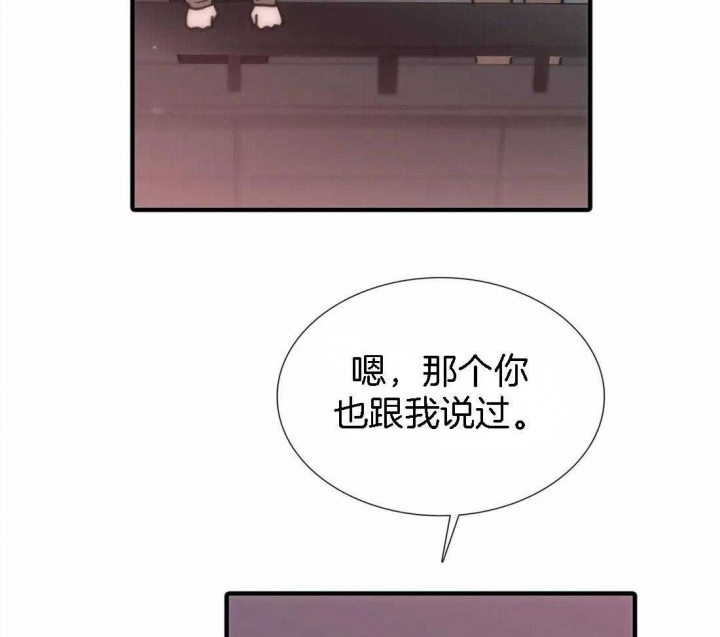 《觉醒周期（ I II 季 ）》第103话 第30页