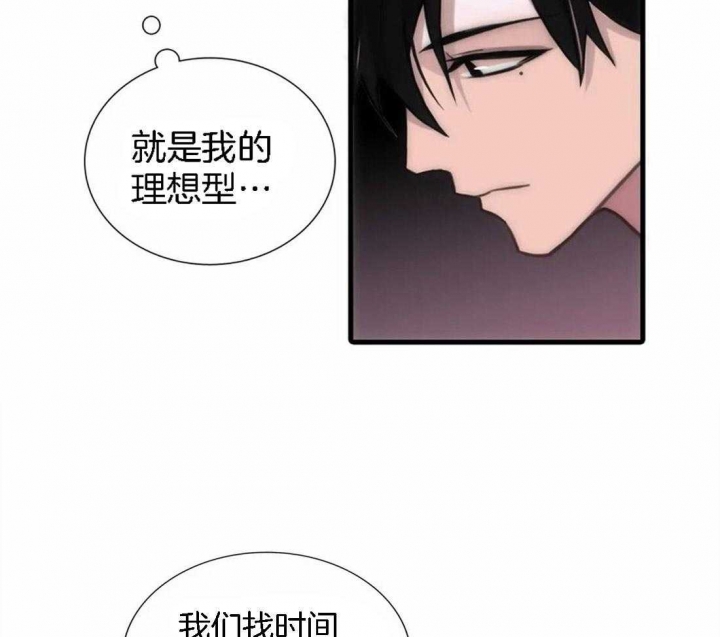 《觉醒周期（ I II 季 ）》第103话 第37页