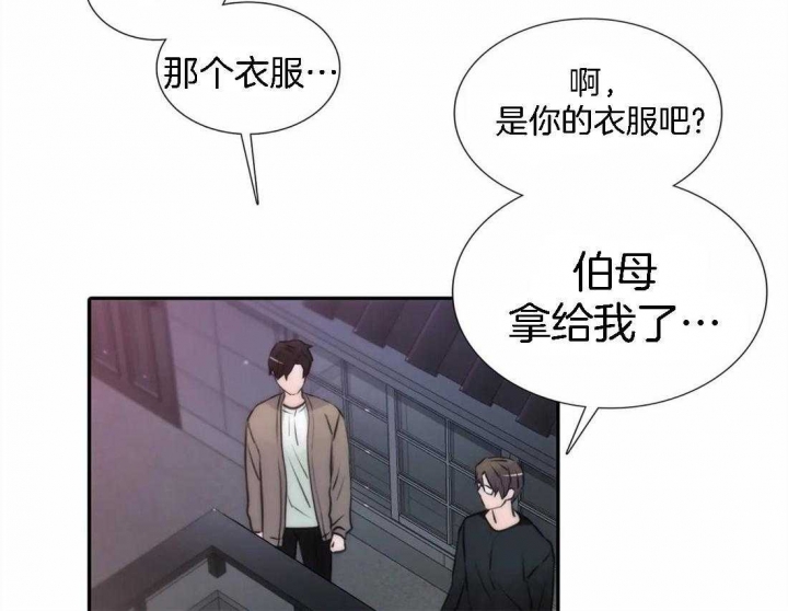 《觉醒周期（ I II 季 ）》第103话 第4页
