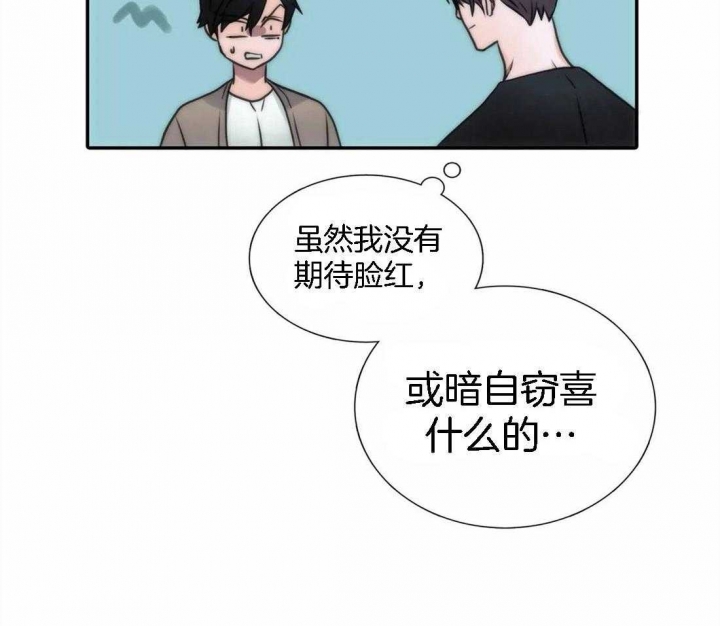 《觉醒周期（ I II 季 ）》第103话 第6页